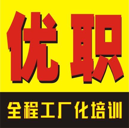  教育 设计培训 模具设计培训 > 快速模具编程培训电话371 产品