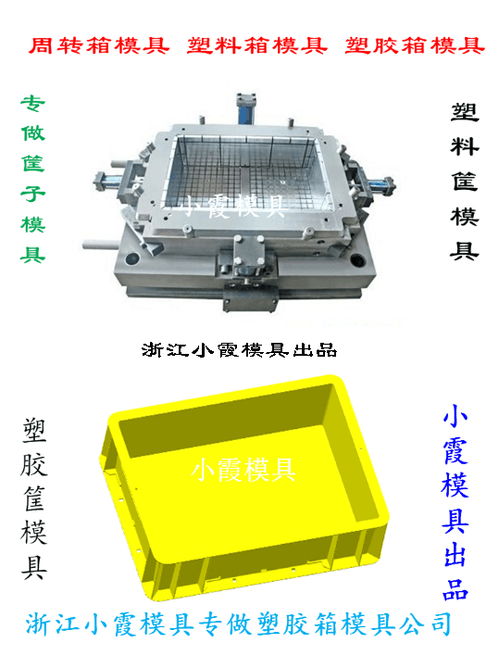 水果筐模具报价 厂家