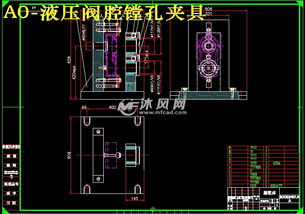 液压阀腔零件机械加工工艺规程及工装夹具设计 原创