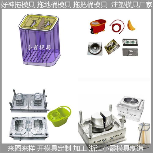 拖把桶注塑模具制造商价格 拖把桶注塑模具 有型号 设计开模制造 浙江台...